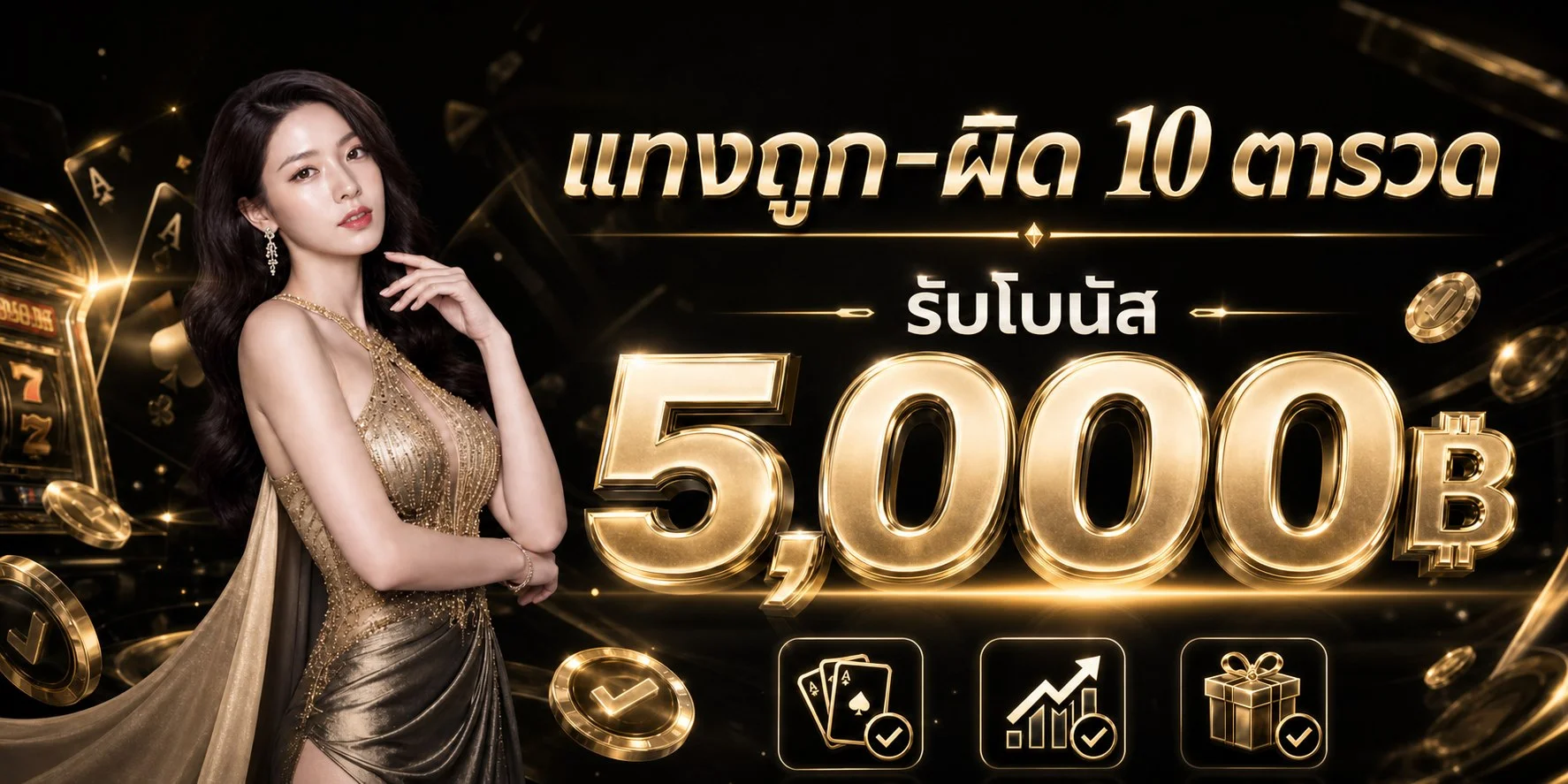 บริการสมาชิก ALLSTAR365 และเกมคาสิโนออนไลน์